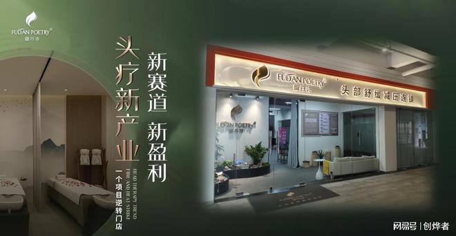 CQ9电子游戏-2024年头疗养发馆加盟十大排行榜市场口碑与效果分析！(图2)